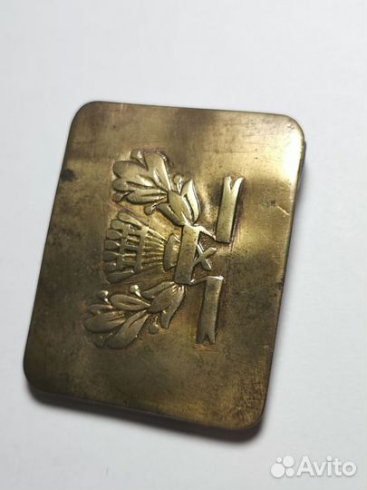 Царская школьная пряжка