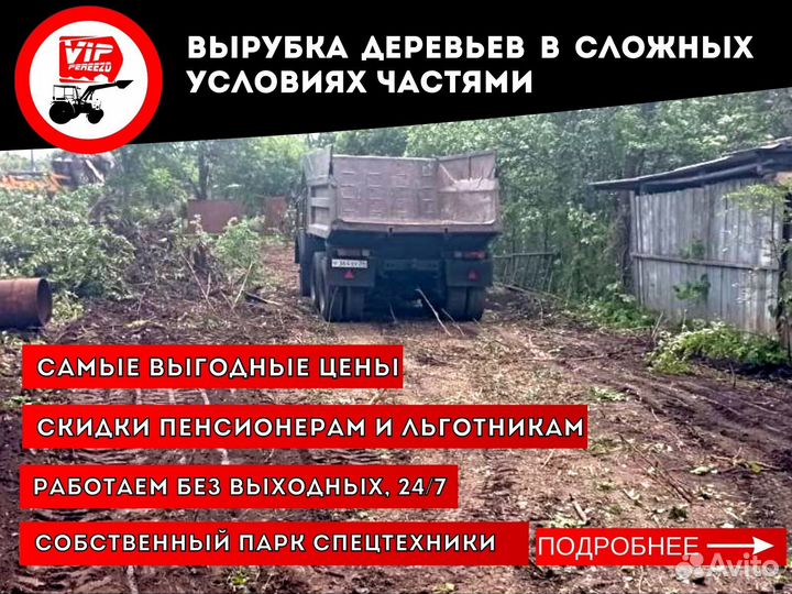 Расчистка участка спил деревьев корчевание