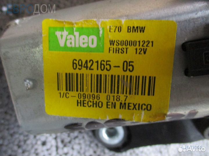 Моторчик дворников задний BMW E70LCI s1073666