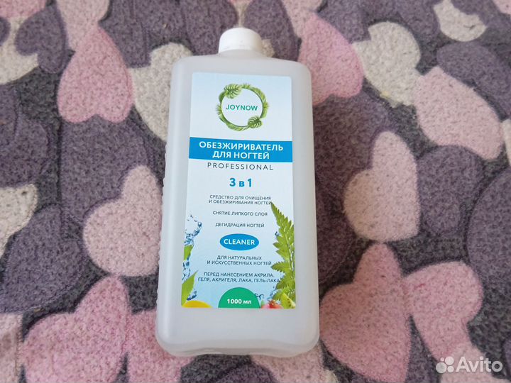 Пренодлежности для маникюра