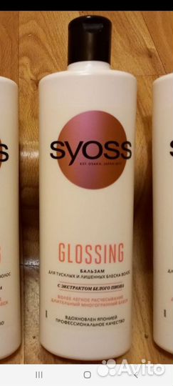 Новый Бальзам Syoss glossing, 450 мл