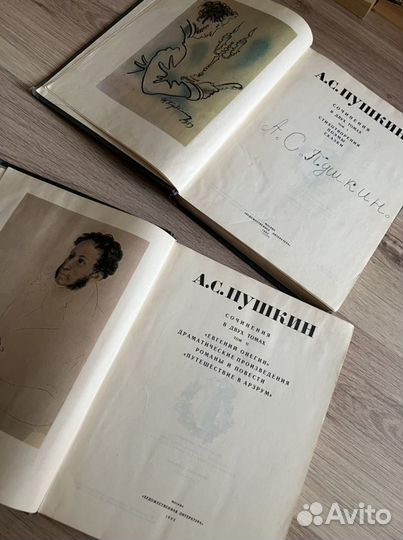 А. С. Пушкин 1 и 2 том