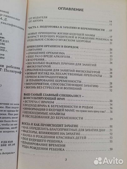 Книги о беременности и раннем развитии + диск