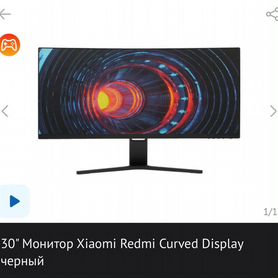 Монитор 200 гц Xiaomi Redmi Curved Display