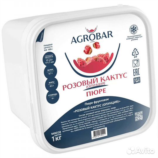 Замороженное пюре Розовый Кактус (Опунция) 1кг