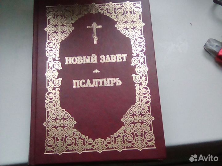 Православные книги