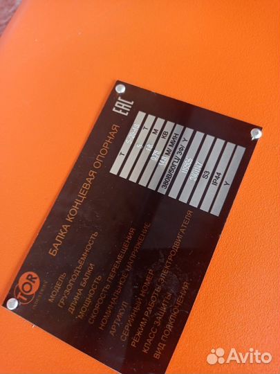 Балка концевая опорная 51 т