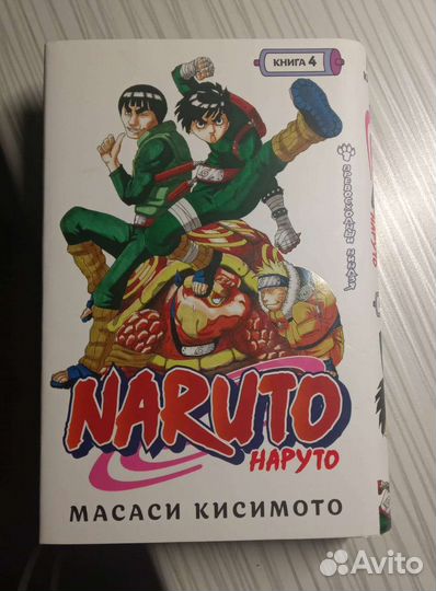 Манга наруто