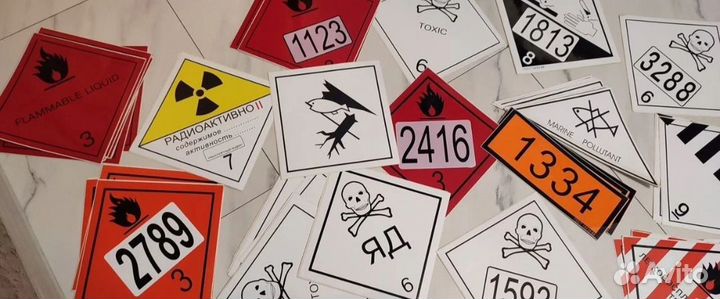 Знаки опасности (наклейки)