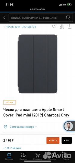 Чехол для планшета App Smart Cover iPad mini (2019