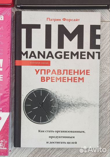 Книги Trend book организация жизни новые