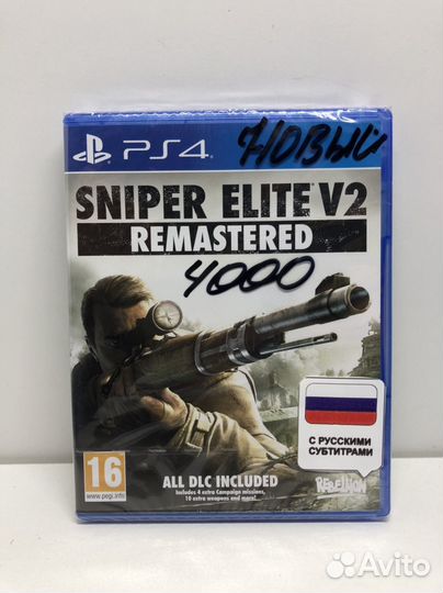 Диск Sniper Elite V2 remastered Новый на PS4