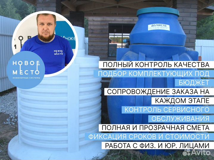 Септик с установкой