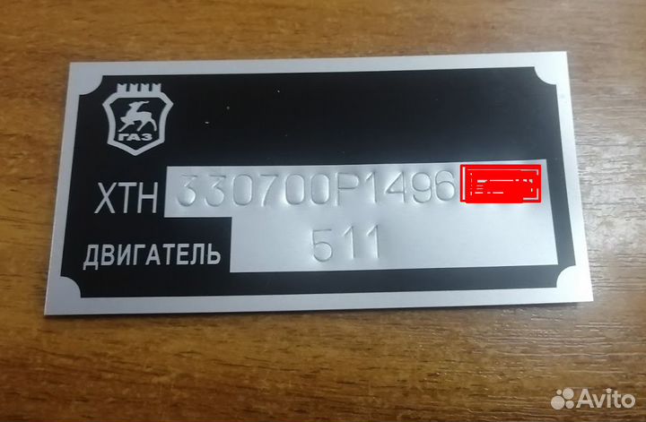 Шильды Таблички Бирки Вин Наклейки Vin