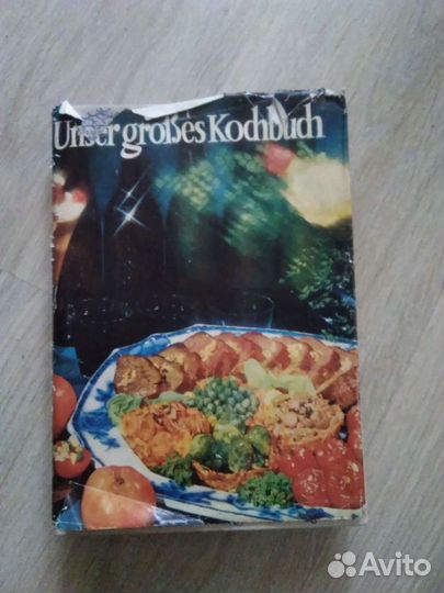 Кулинарная книга