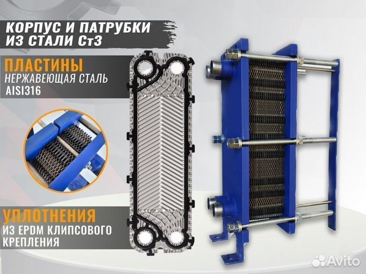 Теплообменник для итп на отопление SN04-35