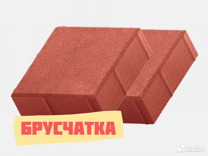 Брусчатка 