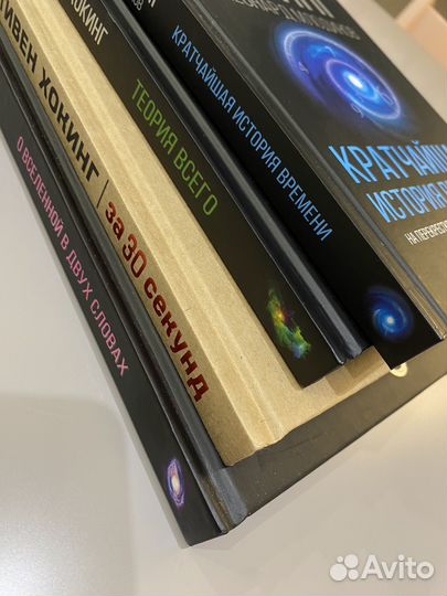 Стивен хокинг