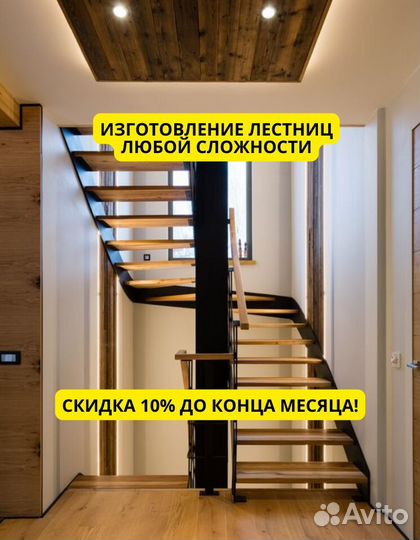 Лестница под ключ