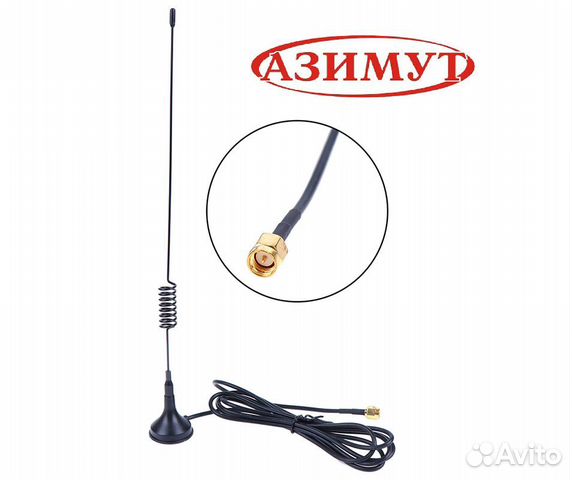 Антенна магнитная антенна для роутеров,модемов