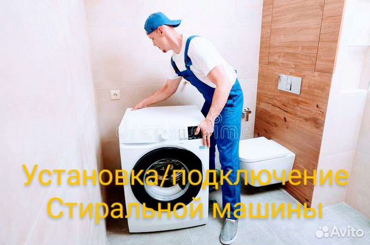 Мастер на час. Бытовой ремонт. Сантехник