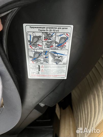 Детское автокресло от 0 до 13кг