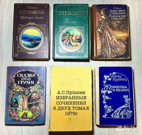 Книги Школьная и художественая литература