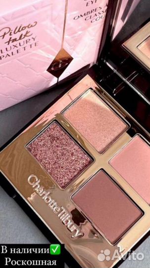 Charlotte Tilbury тени Exagger-eyes, Pillow Talk