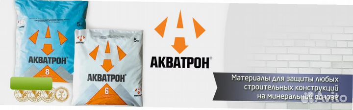 Гидроизоляция Акватрон Водоблок, аналог пенетрона