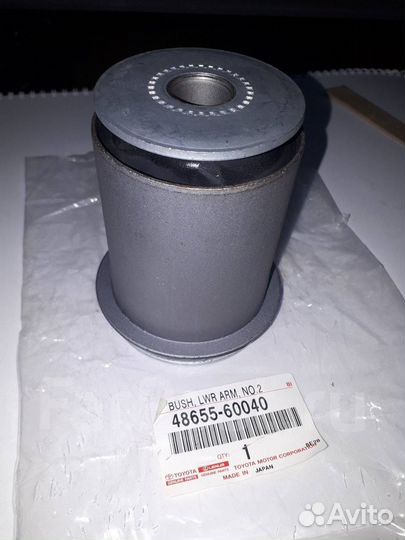 Сайлентблок рычага toyota Land Cruiser 4865560040