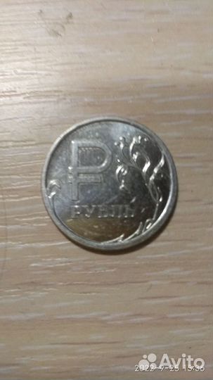 Редкая монета