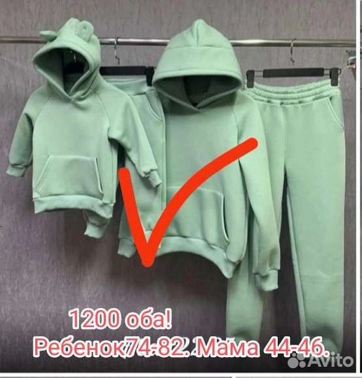 Костюм мама+ребенок