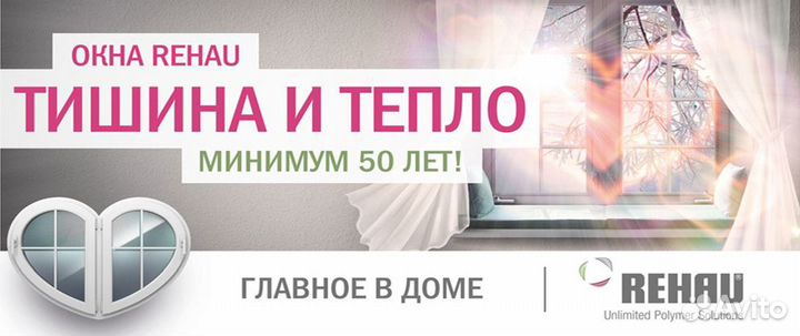 Окно rehau 1350*1400