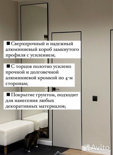 Скрытые двери