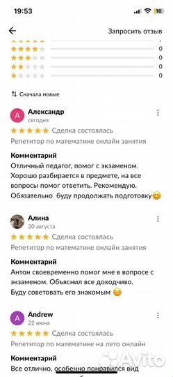 Репетитор по математике