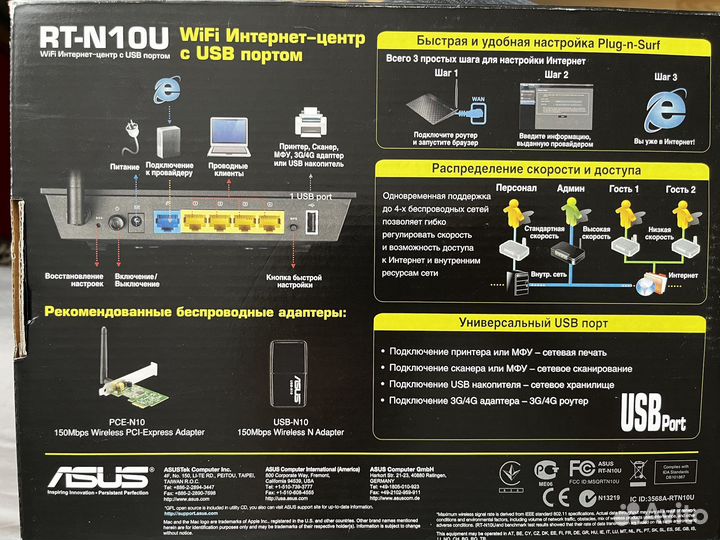 Интернет центр asus RT-N10U
