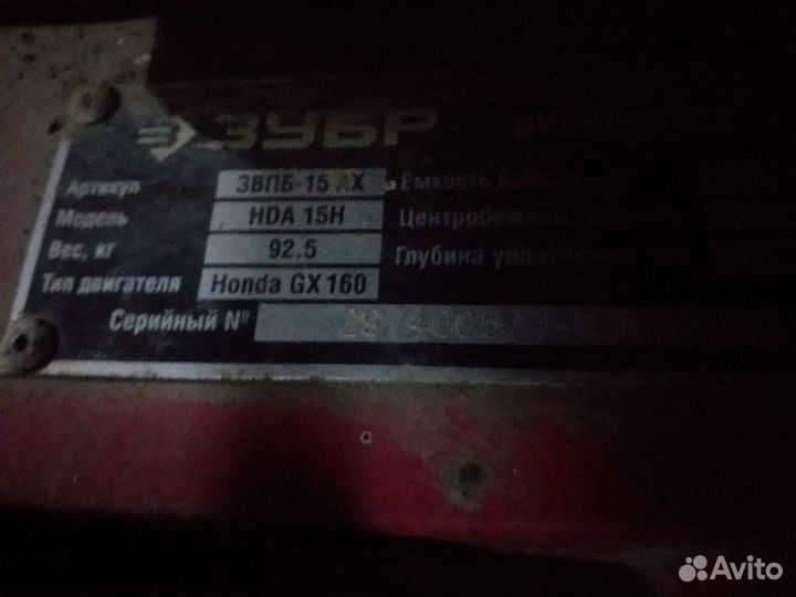 Виброплита