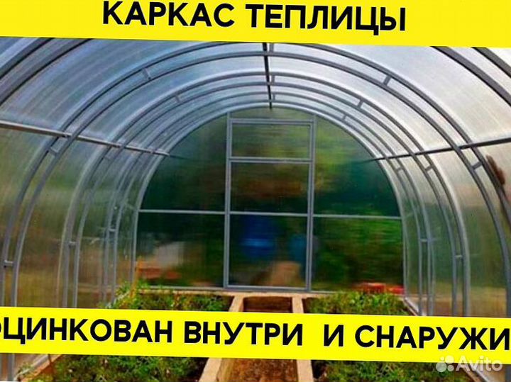 Теплица 3х4 Арочная