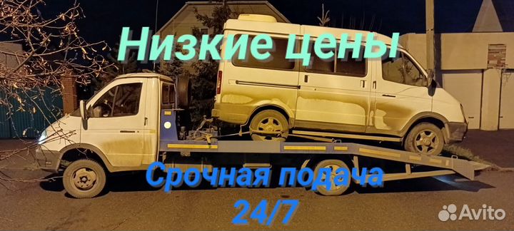 Усли эвакуатора круглосуточно Бирск Межгород