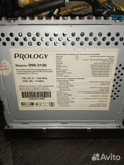 Магнитола 2 din prology