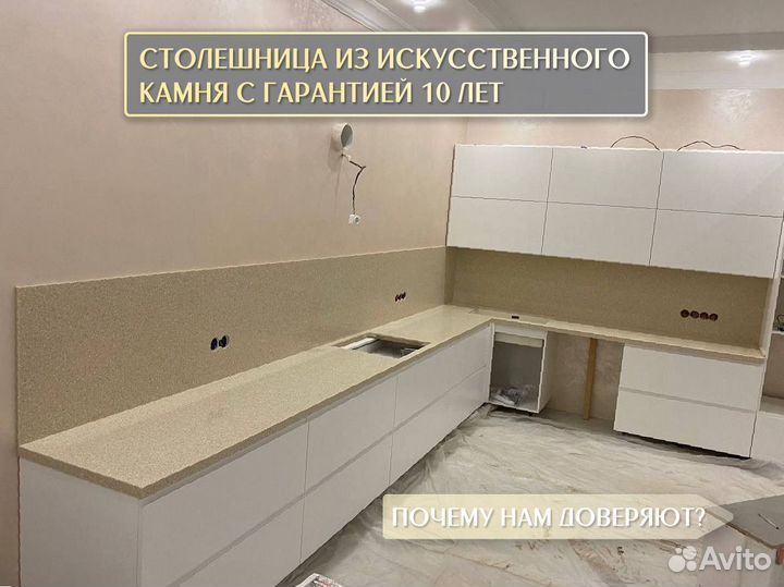 Столешница из гранита 2,5 метра