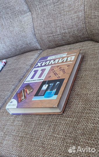 Учебник по химии 11 класс габриелян