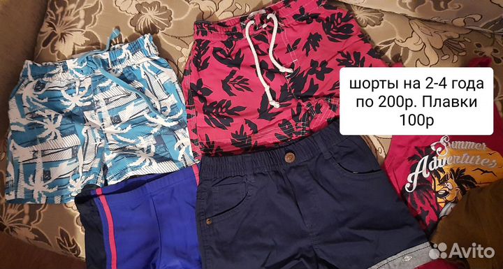 Детские вещи