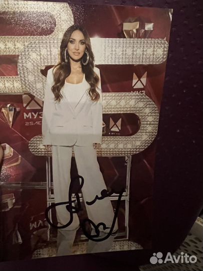 Автограф Алсу