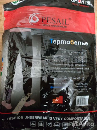 Кальсоны мужские термо