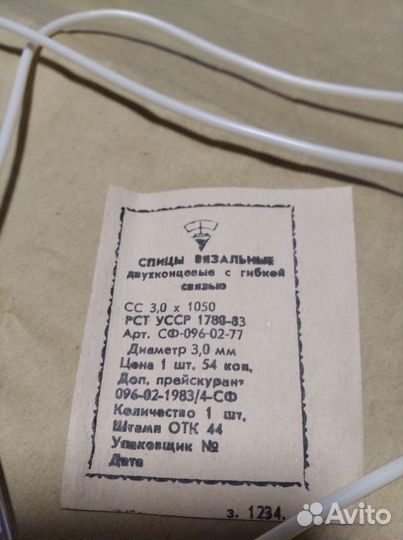 Спицы вязальные