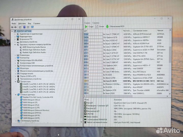 Комплект для сборки 1150 Intel Core i5-4670