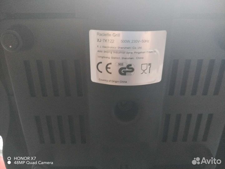 Электро гриль