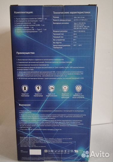 Пускозарядное устройство Carku PRO 30