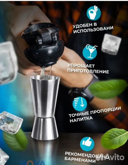 Джиггер барный новый